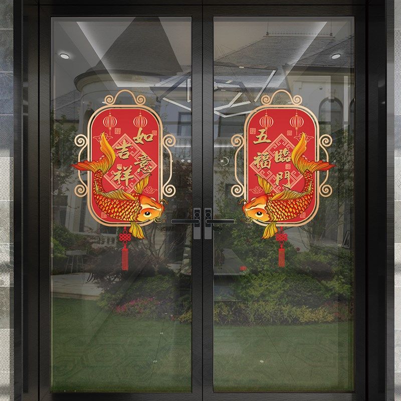玻璃门装饰贴纸锦鲤吉祥鱼店铺喜庆布置窗花静电贴生意兴隆灯笼贴