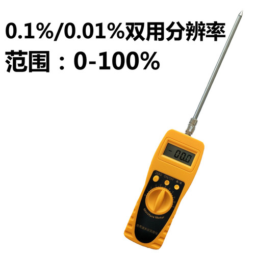 土壤水分计水分速测仪湿度计检测仪含水率含水量水分测湿仪测试仪
