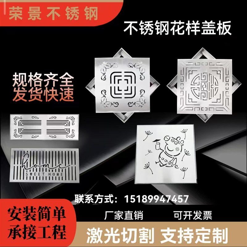 不锈钢304盖板方形下水道地漏装饰井盖庭院排水沟盖板雨水井盖