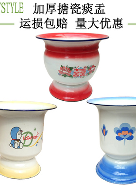都赠盖子 加厚痰盂/高级搪瓷痰盂/儿童座便器/尿盆 22cm
