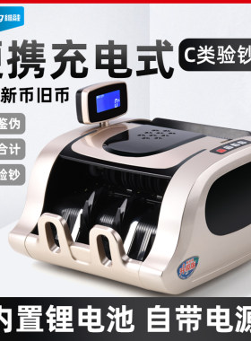 【充电便携式】维融2023新版验钞机商用小型家用收银办公便携式新