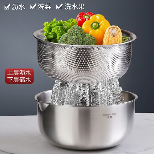 18/10不锈钢盆沥水篮漏盆套装厨房洗菜盆滤水果篮打蛋和面盆汤盆