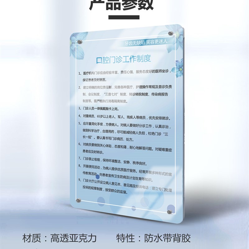 口腔科医院护士医生岗位职责管理工作制度亚克力口腔诊所门诊管理