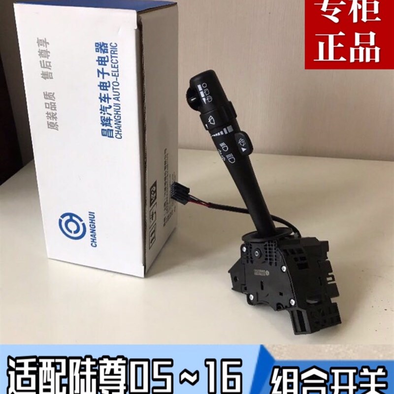 适用于别克GL8 陆尊转向灯控制大灯远近光雨刮组合开关汽配纯正