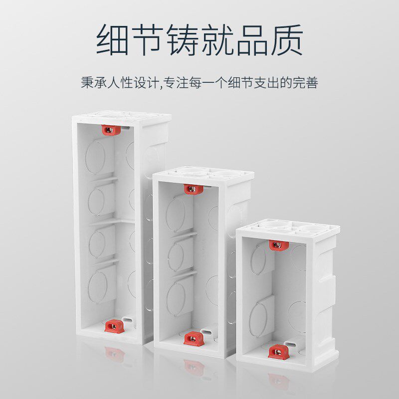 通用加厚118型3种尺寸暗盒大盒中盒小盒暗装线盒底盒开关插座面板