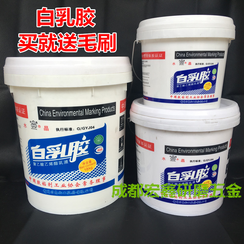 水晶白乳胶diy手工乳白胶模型家具强力快干木工胶环保实木胶包邮