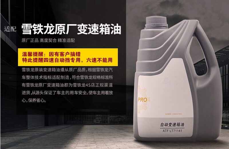 适配雪铁龙爱丽舍富康毕加索赛纳C2标致301 2008自动变速箱油波箱