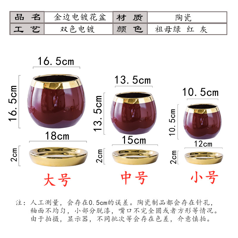 北欧轻奢陶瓷花盆创意球形金边电镀祖母绿绿萝多肉蝴蝶兰简约欧式