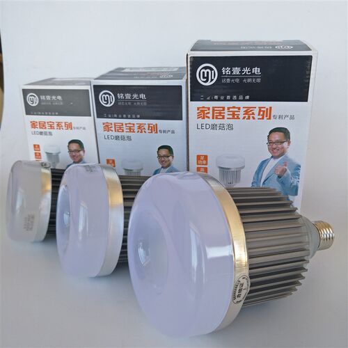 LED大功率灯泡超亮家用led灯铭壹光电蘑菇泡100w工厂超市照明灯