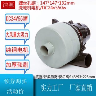 24V洗地机吸水机电机550W马达白云意美K508 Q5 Q503配件三层风叶