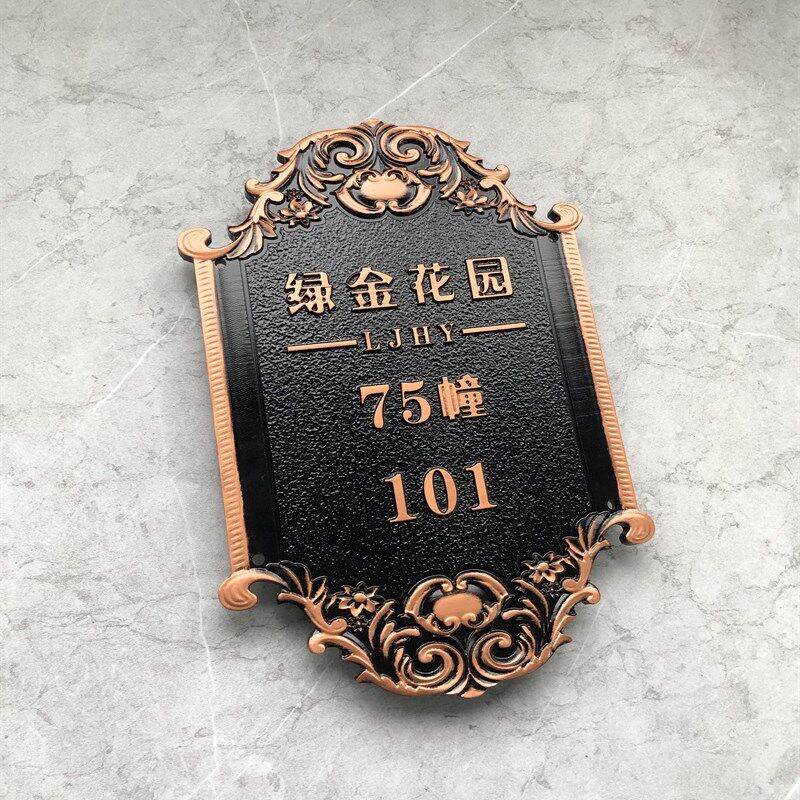 家用酒店别墅小区仿古铜欧式铝合金纯铜高档创意金属浮雕门牌定制