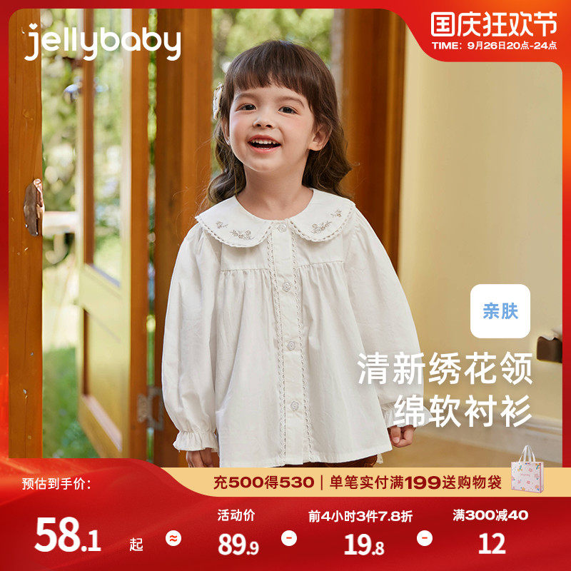 女童春秋衬衫小童娃娃领白色开衫小儿童秋装上衣洋气宝宝衬衣长袖