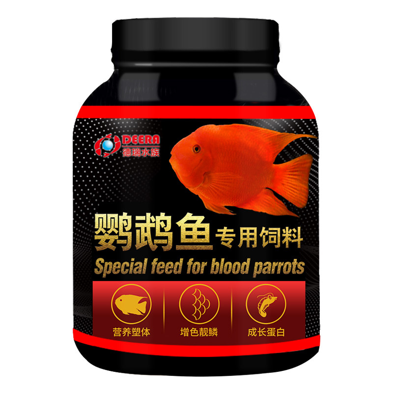 鹦鹉鱼饲料增红增色红鹦鹉观赏鱼血鹦鹉专用鱼食财神元宝发财鱼粮