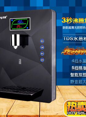 新款达凌管线机028速热饮水机开水机家用配净水器无胆即热壁挂式