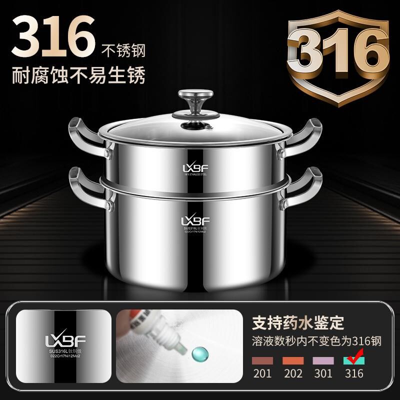 龙兴宝富316L钛钢汤锅蒸煮锅焖锅不锈钢加厚家用蒸煮炖一体大容量