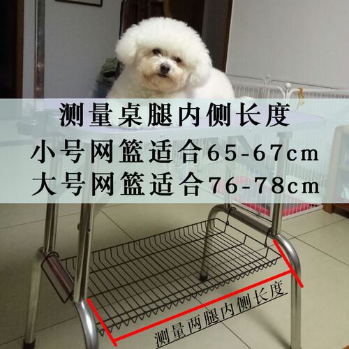 宠物美容桌网篮狗狗家用美容台置物架泰迪猫咪吹风造型台托盘配件