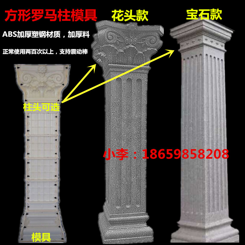 罗马柱模具方柱欧式建筑用别墅外墙装饰大门水泥方形柱子模型模板