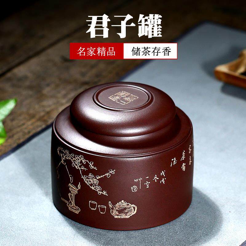 紫砂茶叶罐大号茶盒储存罐陶瓷普洱桶密封罐礼盒存茶罐便携包装盒