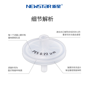 新星 疏水聚四氟乙烯PTFE针头滤器针式过滤器微孔过滤膜一次性针