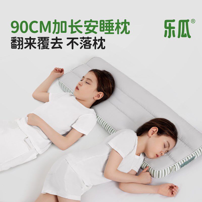 乐瓜儿童专用枕头长条枕芯护颈椎睡眠宝宝6岁以上亲子双人枕小孩