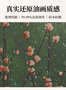 复古南洋中古风玄关装饰画梅花美式客厅沙发背景墙壁画绿色系挂画