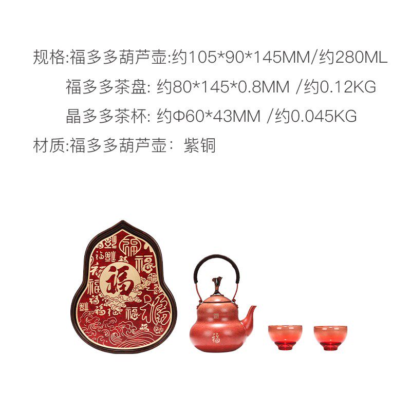 朱炳仁铜 福多多茶礼套装茶道功夫茶具泡茶壶送人送礼茶礼套装