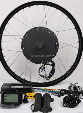 1500W2000W3000W山地自行车改装电动车套件电动自行车配件电机
