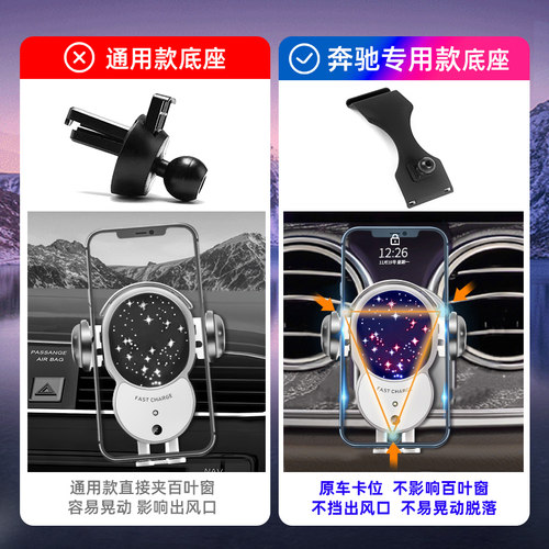 奔驰E级C级C260/300LGLA200/GLB/GLC/GLSS级专用车载手机支架男女