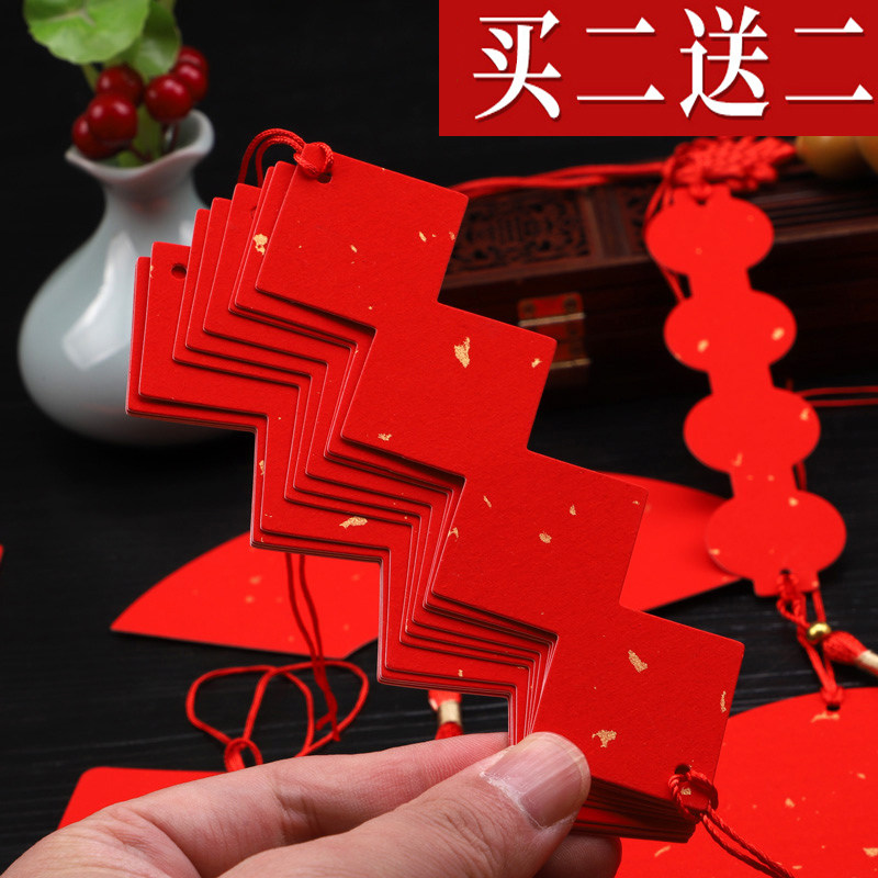 挂件双面万年红空白宣纸福字软卡硬卡空白红色卡纸加厚流苏挂坠书