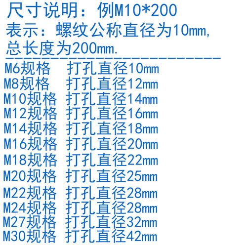 膨胀螺丝加长螺栓超长大全拉爆螺管钉M6M8M10M12M14M16*200x250