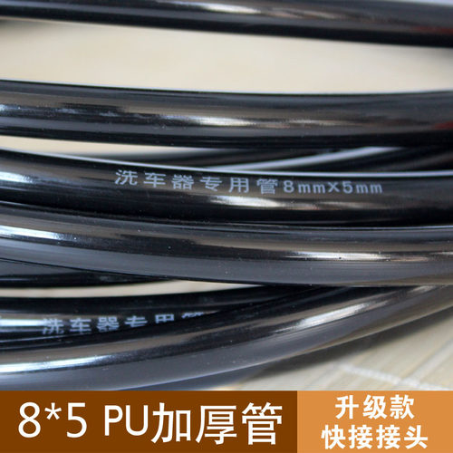 5*8mm防爆汽车洗车器专用抗压抗爆水管接头 家用机器高压清洗用品