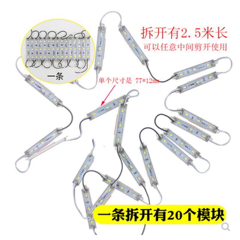 LED贴片5050模组防水发光字灯广告牌灯箱灯带12V招牌灯泡高亮灯珠图片