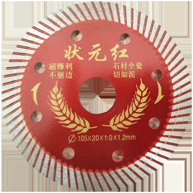 手磨机瓷砖切割片全瓷干切专用石材锯片金刚石玻化砖割片地砖陶瓷图片