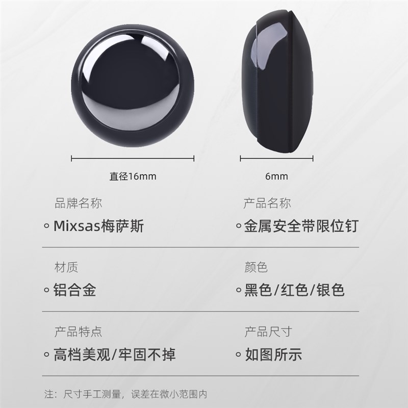 升级金属汽车安全带限位器固定器纽扣保险带防滑纽钉抠头夹子配件图片