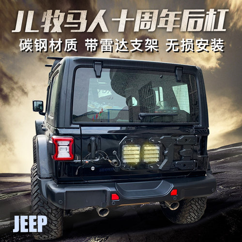 20新款JL牧马人改装配件19JL牧马人铝镁合金前杠18JL十周年前后杠