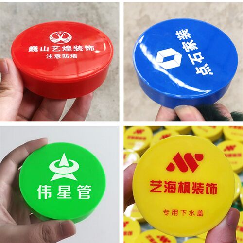 装修下水管保护盖帽 圆形pvc排水管防臭堵头装饰管道封口盖子印字
