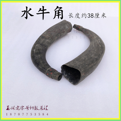 传统民间牛角号子原色水牛角纯铜牛角号子道场道士小喇叭