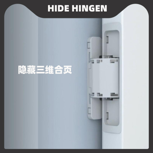 隐形铰链隐框门专用窄边框门铝框门暗藏十字极简实木门房门暗合页