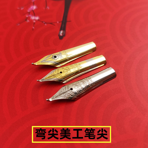 通用英雄钢笔毕加索916 902937 988 986903917钢笔笔尖铱金美工尖