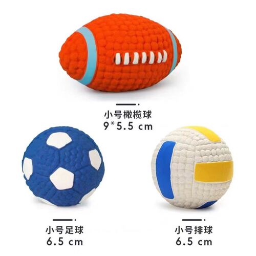 橄榄球玩具球宠物发声乳胶足球耐咬磨牙解闷狗幼犬宠物小狗玩具