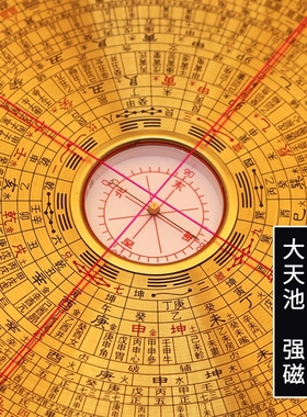 2寸3寸5寸6寸8寸10寸老字罗盘高精度大天池专业纯铜综合盘罗经盘