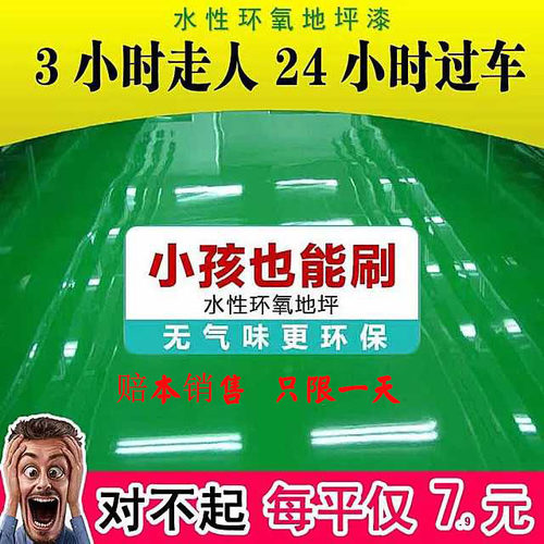 亮光环氧地坪漆防滑耐磨水泥地面漆厂房车库地板漆家用室内外油漆
