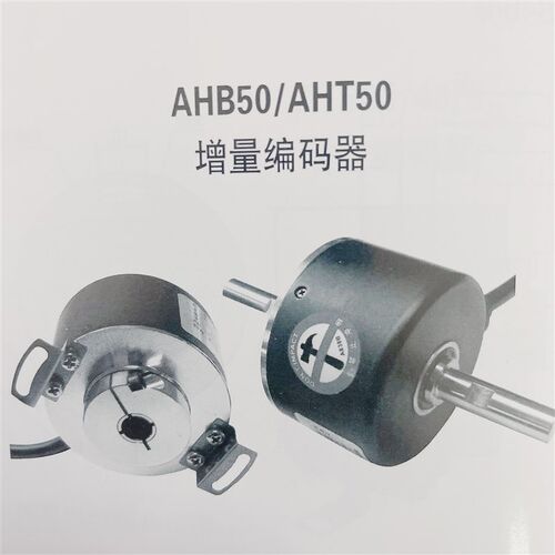 全新AHT50/12-1024BZ-5-30TG2空心轴电机旋转编码器