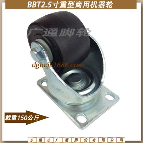 BBT2.5寸万向重型机器脚轮商机轮工业尼龙耐磨轮Q25-L65H-BA1替代