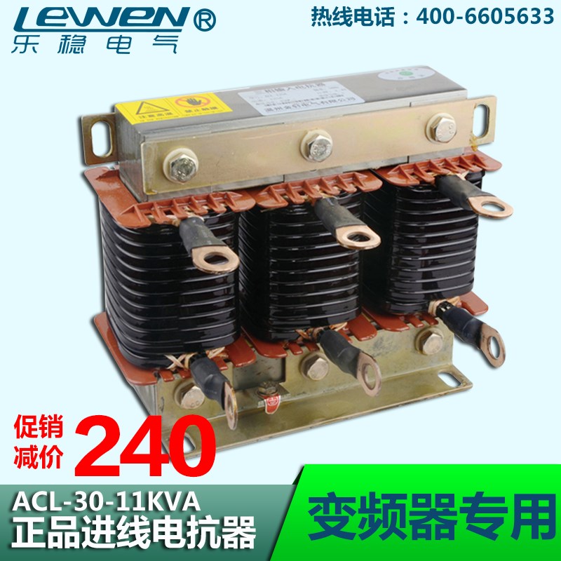 三相交流进线变频器电抗器ACL-30-11KW/45KW/90KW/22KW/37KW/7.5 - 实物图