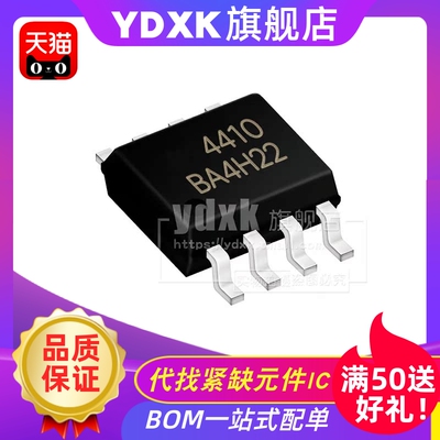 天猫  AO4410 贴片SOIC-8 N沟道 30V/18A 贴片MOSFET场效应管