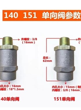 农用车货车配件铸铁EQ140.151储气筒止回阀止逆阀通用汽车单向阀