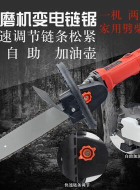 电锯角磨机改装电链锯支架家用多功能锯子切割锯木工锯木神器