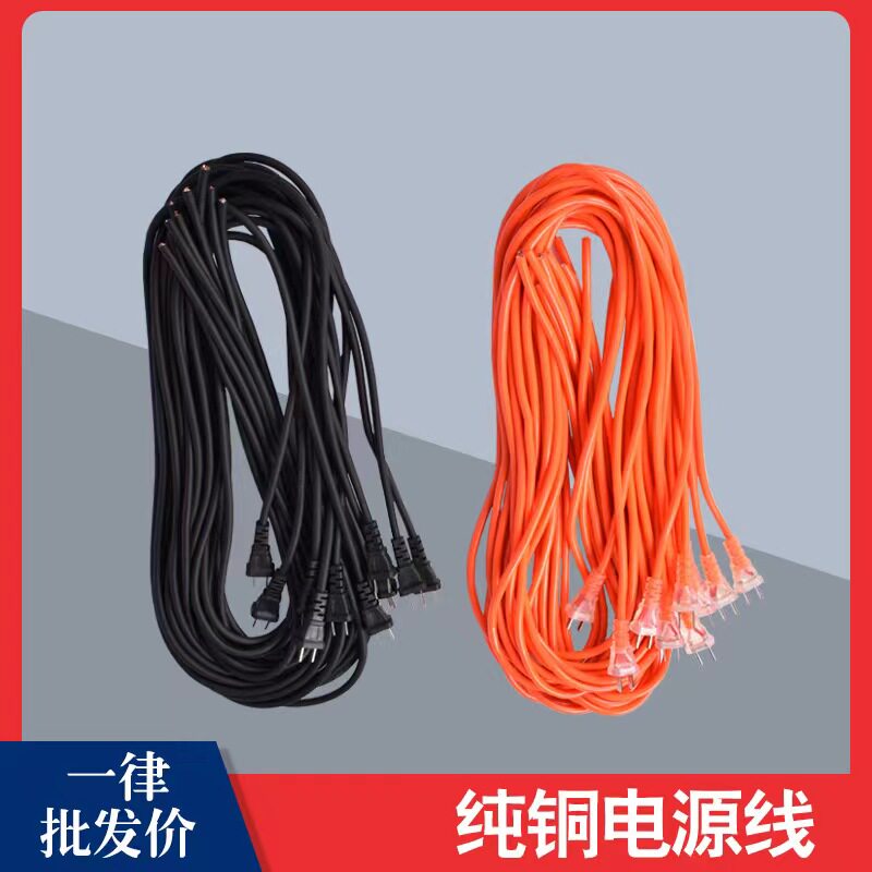 包邮电动工具电源线带插头牛筋软电缆2芯延长线电锤冲击钻切割机