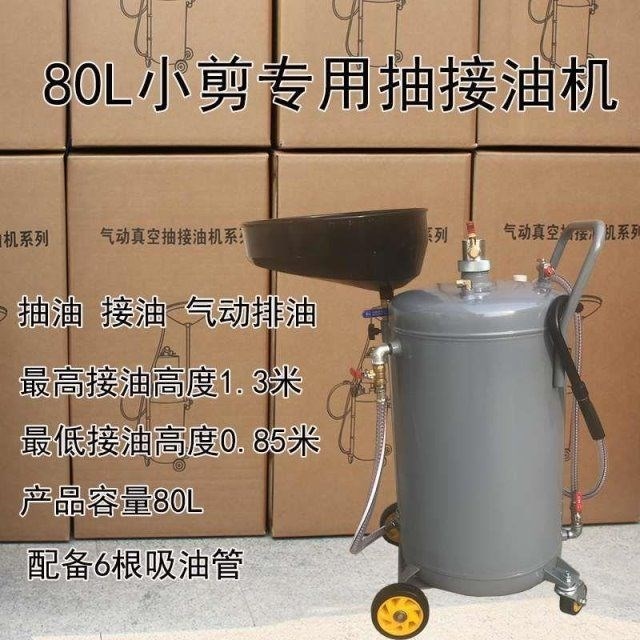 抽油机机油接废油桶气动油泵回收收集器汽车换机油接油机汽保工具